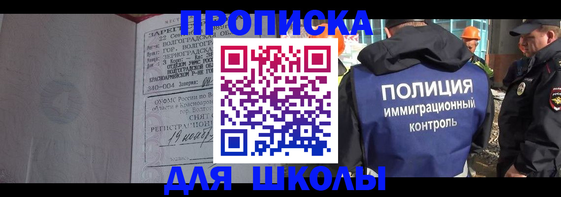 временная регистрация надежно в Зверево